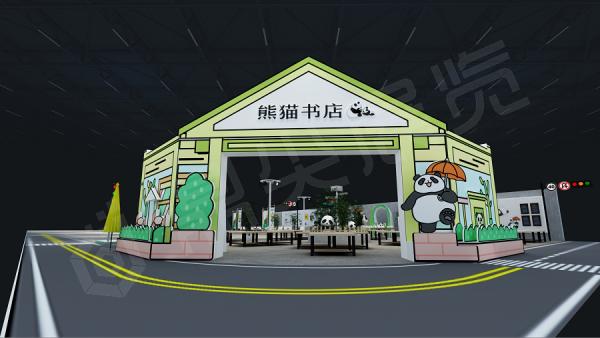 書(shū)展展位設(shè)計(jì)搭建